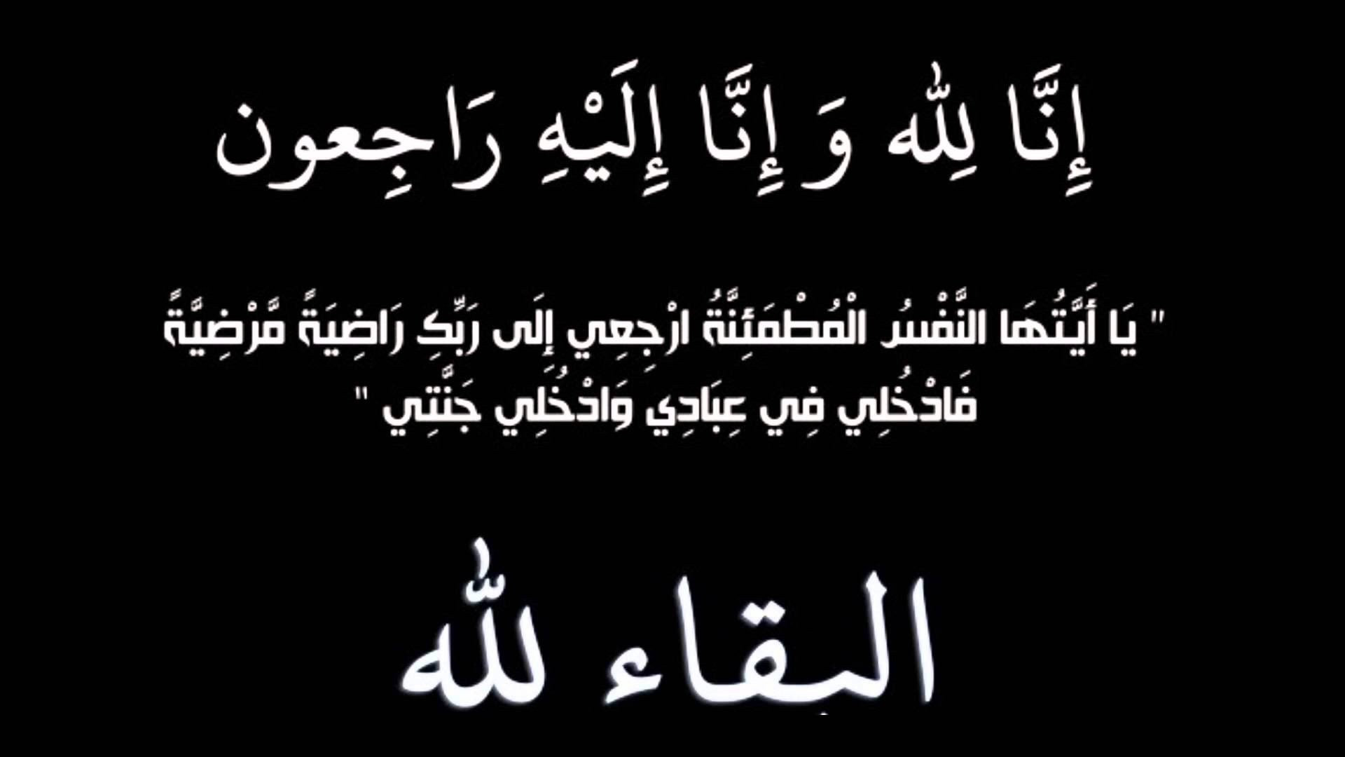 الإبداع الإعلامي وتنمية المجتمع تنعي عائلة السنجهاوي بالإسماعيلية