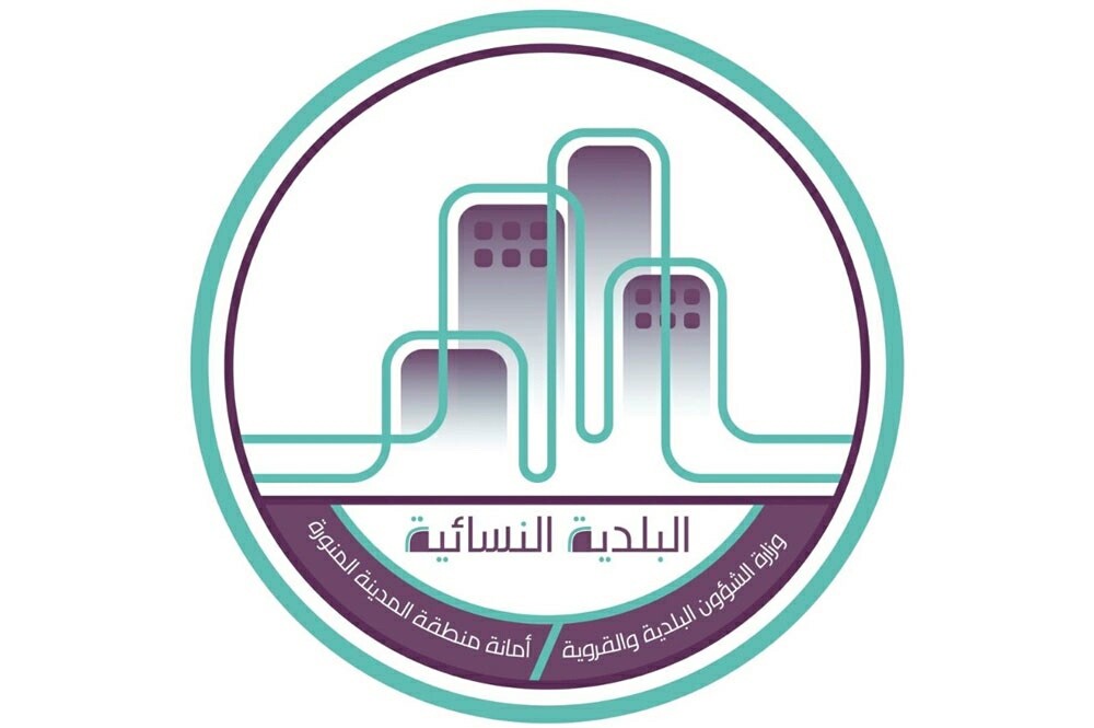 السعودية تعلن إنشاء أول بلدية نسائية لمواكبة رؤية 2030
