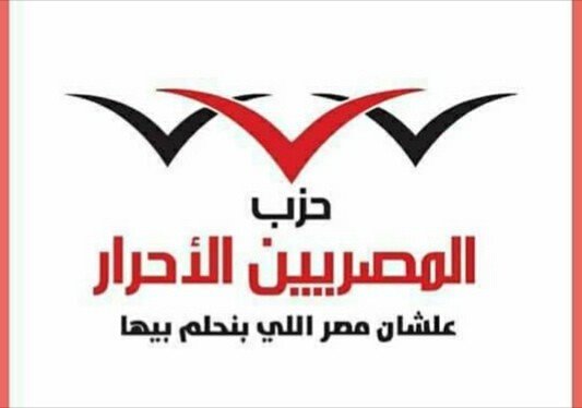 المصريين الأحرار بالإسماعيلية بدء تلقى طلبات دورة التنشيط السياحى
