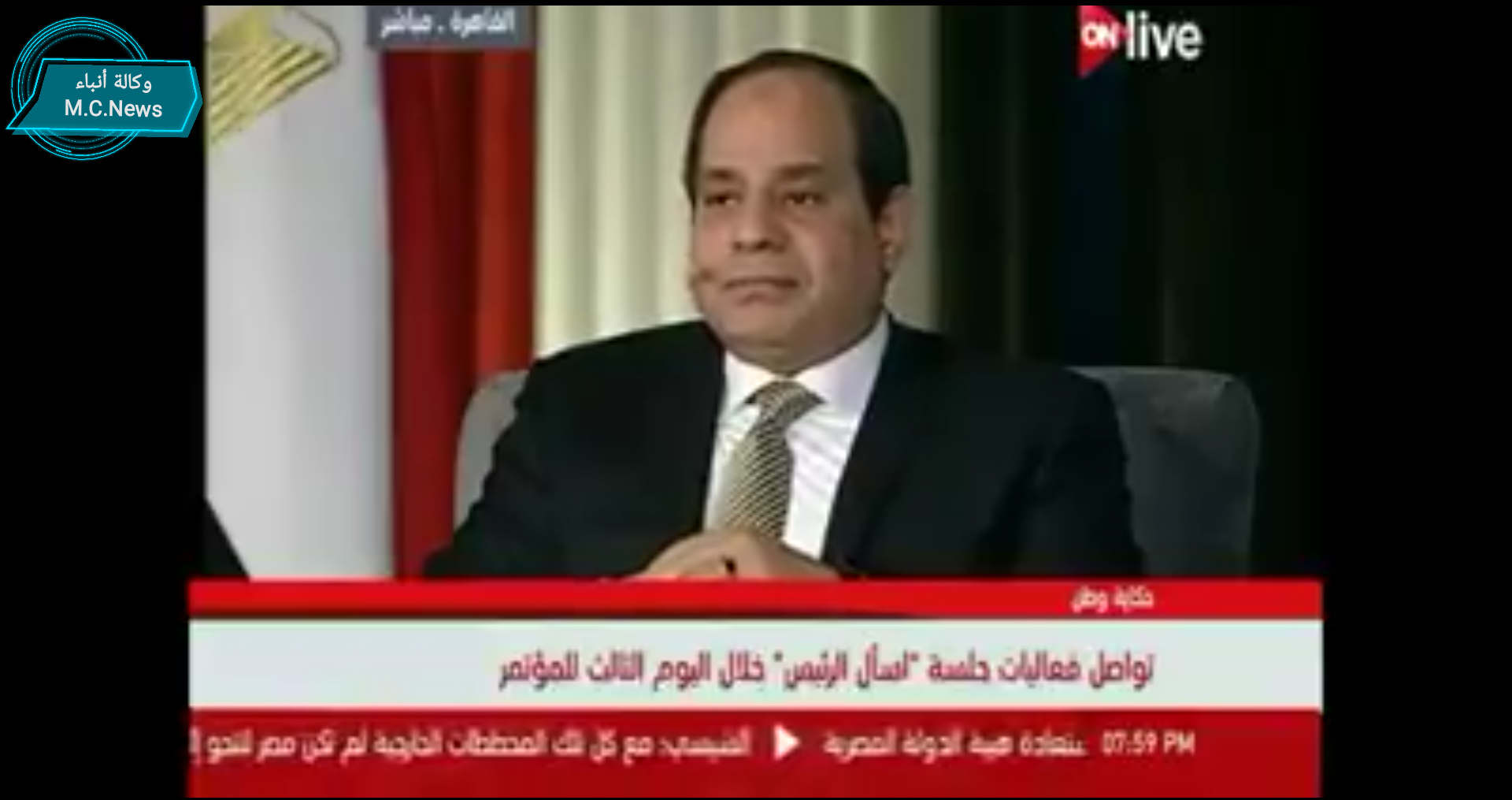 السيسى: لن أسمح للفاسدين للإقتراب من الكرسي وعليهم أن يحذروا مني    (فيديو)