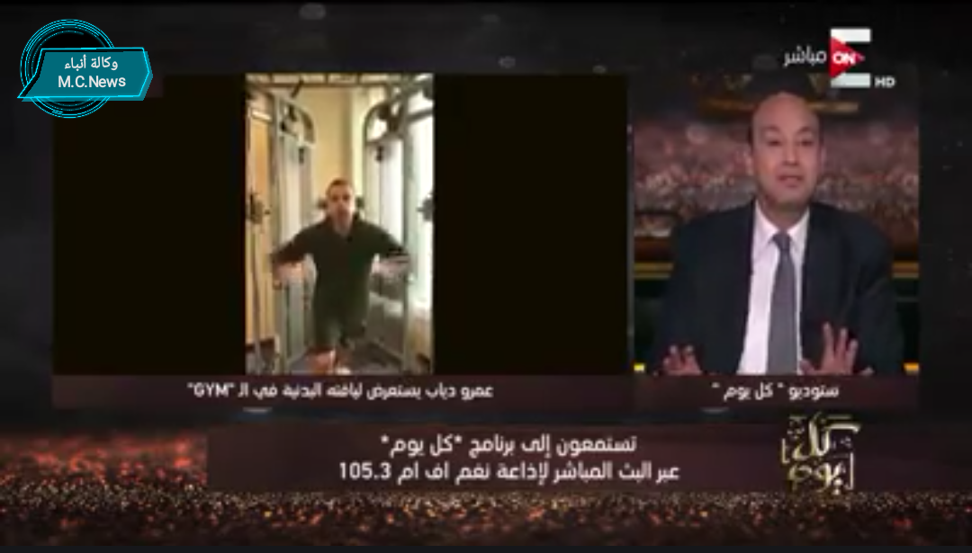 عمرو أديب لـ «الهضبة» عمرو دياب أنت هتعيش مليون سنة وإحنا هنموت  (فيديو)