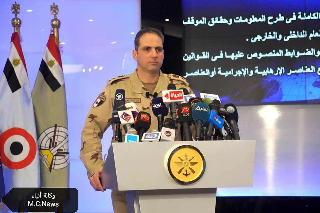 القوات المسلحة تعلن عن مفاجئة بالمؤتمر الصحفى بشأن نتائج "العملية العسكرية الشاملة "سيناء 2018"