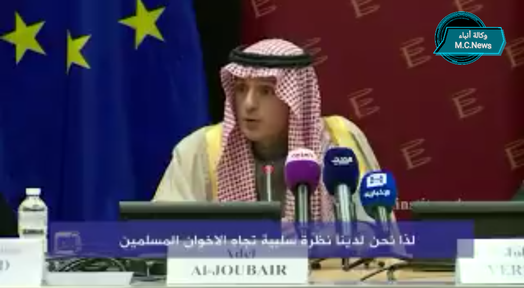 الخارجية السعودية: ‏جماعة الإخوان الإرهابية هي الأب الذي أدى إلي تأسيس جماعة التكفير والهجرة  (فيديو)