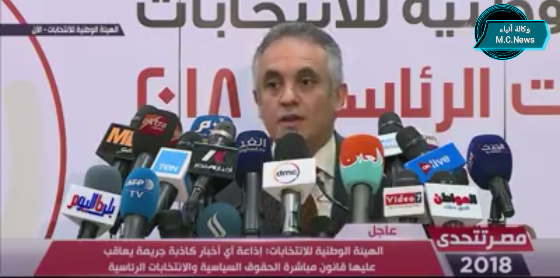 الوطنية للإنتخابات: إقرار غرامة 500 جنية لكل من تخلف عن الإدلاء بصوته بالإنتخابات  (فيديو)