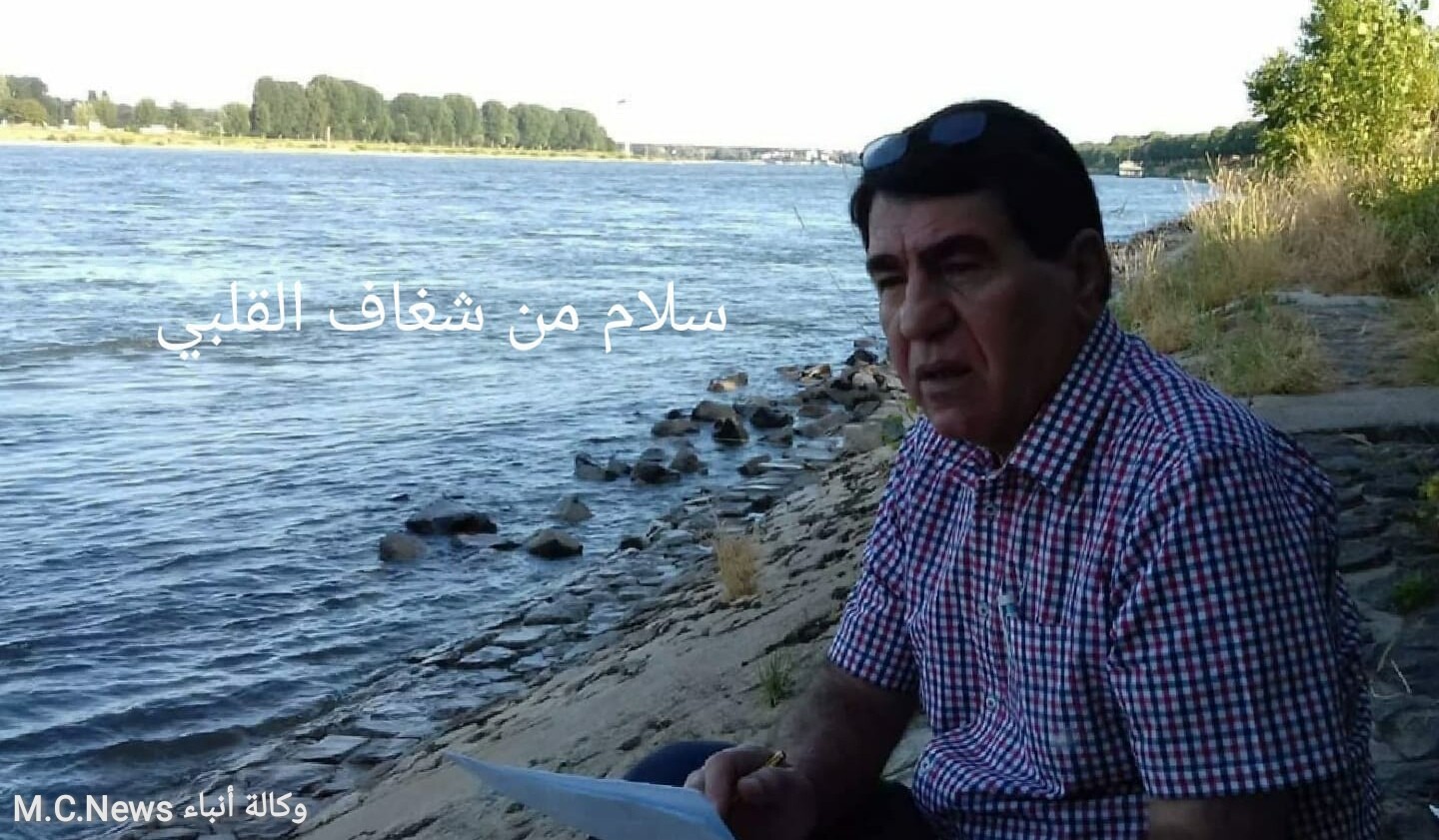 حاجم موسى يكتب: سلامٍ من شغاف القلبي