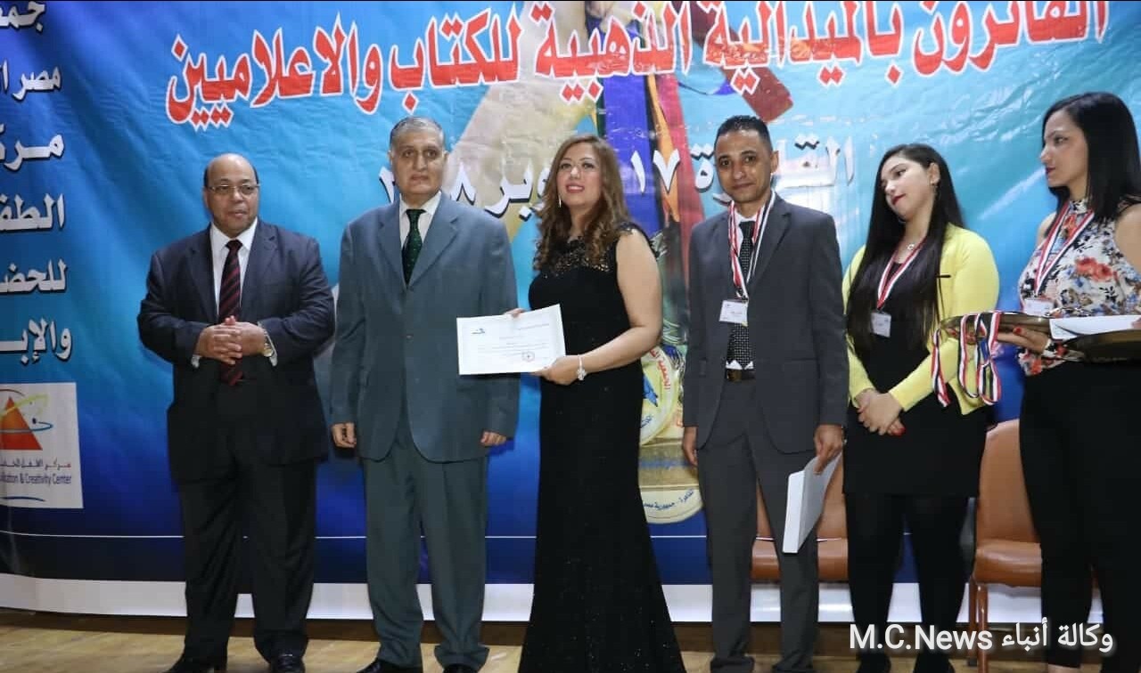 المصرية للكُتاب والإعلاميين تُكرم فيروز نبيل مع كوكبة من 35 إعلامي مصري وعربي مٌكرمين