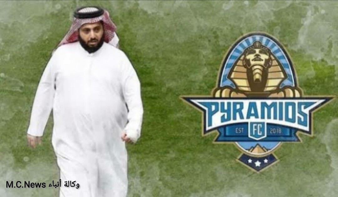 تركي آل الشيخ يعلن بيع بيراميدز .. تعرف على المشتري؟