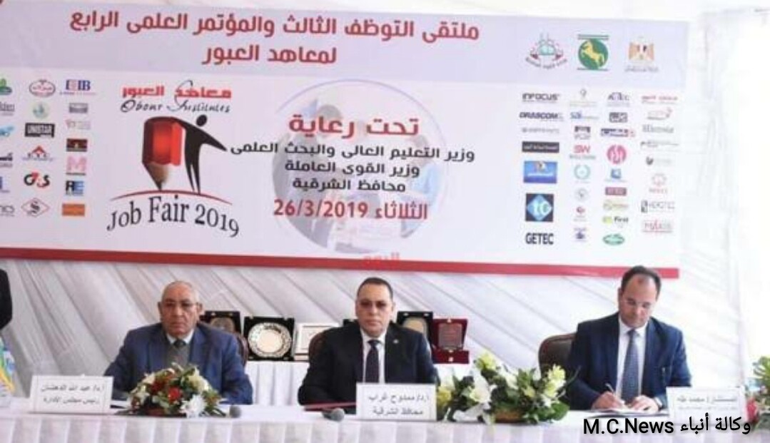 غراب يفتتح ملتقى التوظيف الثالث لمعاهد العبور لتوفير 5 آلاف فرصة عمل بالقطاع الخاص