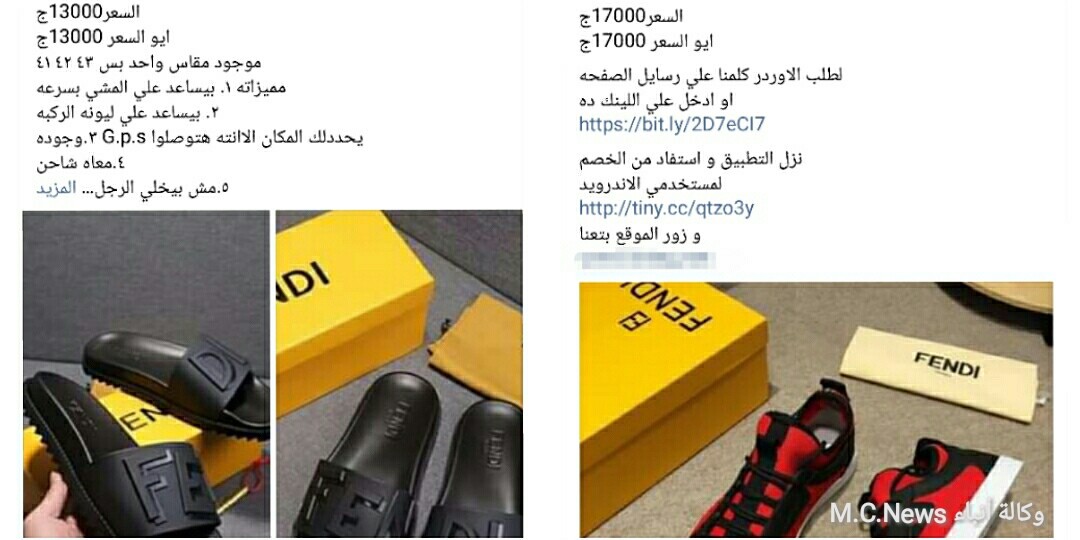 إعلان عن شبشب بـ ١٣٠٠٠ ألف وشوز بـ ١٧٠٠٠ ألف أصاب رواد التواصل الإجتماعي بالهستريا (فيديو)