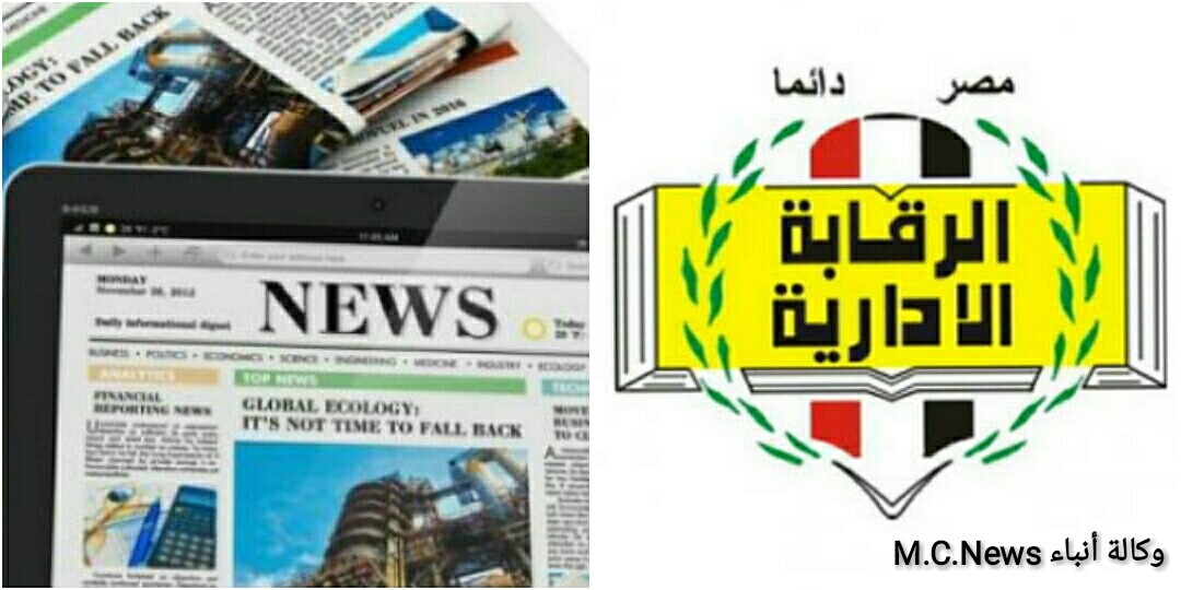 الرقابة الإدارية تتفاعل مع وسائل الإعلام وتقوم بحل عدد من مشكلات واستغاثات المواطنين