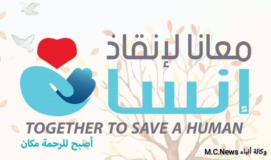 مؤسسة معانا لإنقاذ إنسان تنظم مناسبة للأطفال بعنوان "عشان نشوف ضحكتهم" الجمعة 21 يونيو