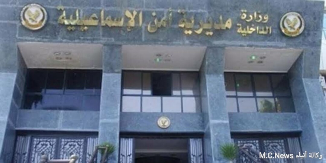ضبط مسجل خطر هارب من حكم مؤبد في أبو صوير يحاول السطو على دراجه نارية ببندقية آلي 