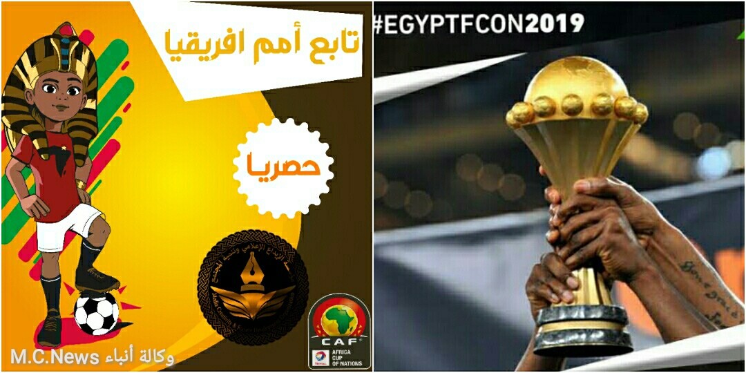 الحكم الأثيوبي "تيسيما" يدير لقاء الكاميرون وغانا والبوروندي "باسيفيك" لإدارة مباراة غينيا بيساو وبنين