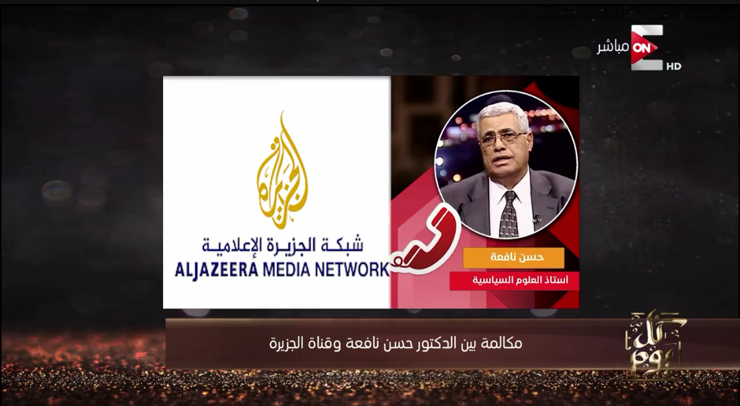 نيابة أمن العليا تقرر حبس الدكتور حسن نافعة 15 يوم بتهم نشر أخبار كاذبة والتحريض علي العنف