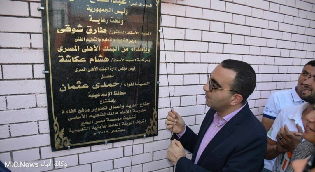 نائب محافظ الإسماعيلية والسكرتير العام يفتتحان ثلاث مدارس جديدة في أبو صوير