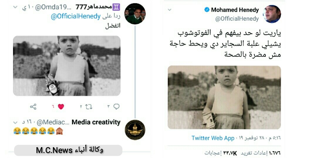 هنيدي علي تويتر: شيلوا علبة السجاير دي وضعوا شيئ غير ضار بالصحة ومتابع يستبدلها بعلبة بيرة