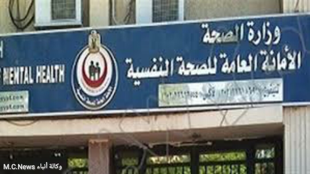 عقب تكرار حوادث الانتحار: الصحة النفسية تدشن خط ساخن لتلقي مكالمات الراغبين في الانتحار