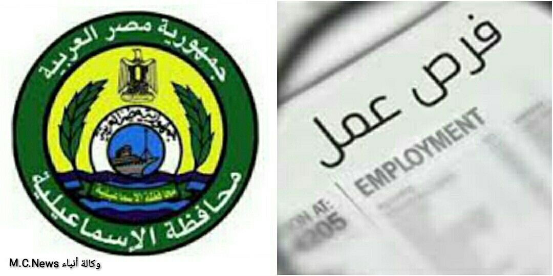 براتب 2700 جنية 3000 فرصة عمل للشباب من الجنسين بالصوب الزراعية في أبو سلطان بالإسماعيلية