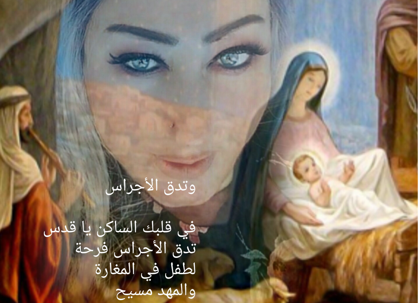 زيزي ضاهر تكتب: عيد ميلاد مجيد ويارب الأمان والسلام لكل البشر
