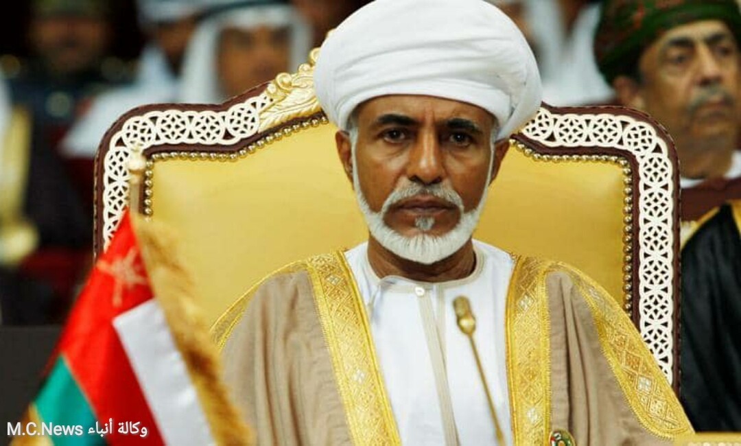 عاجل: وفاة السلطان قابوس سلطان عمان فجر اليوم السبت عن عمر يناهز 80 عاماً