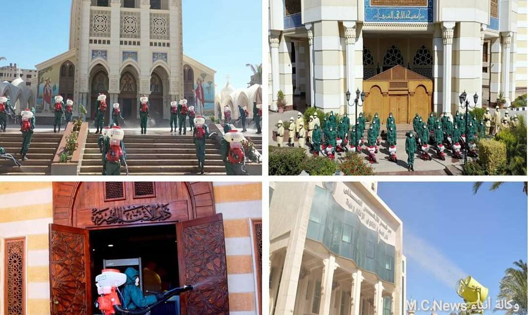 القوات المسلحة تطهر مشيخة الأزهر ودار الافتاء والكاتدرائية المرقسية بالعباسية للوقاية من كورونا