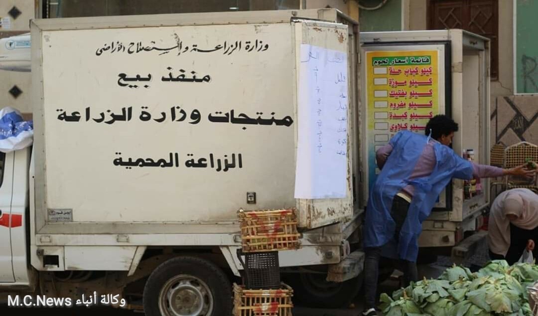 وزارة الزراعة تدفع بمنافذ متنقلة لبيع منتجاتها بأسعار مخفضة بالمحافظات المختلفة